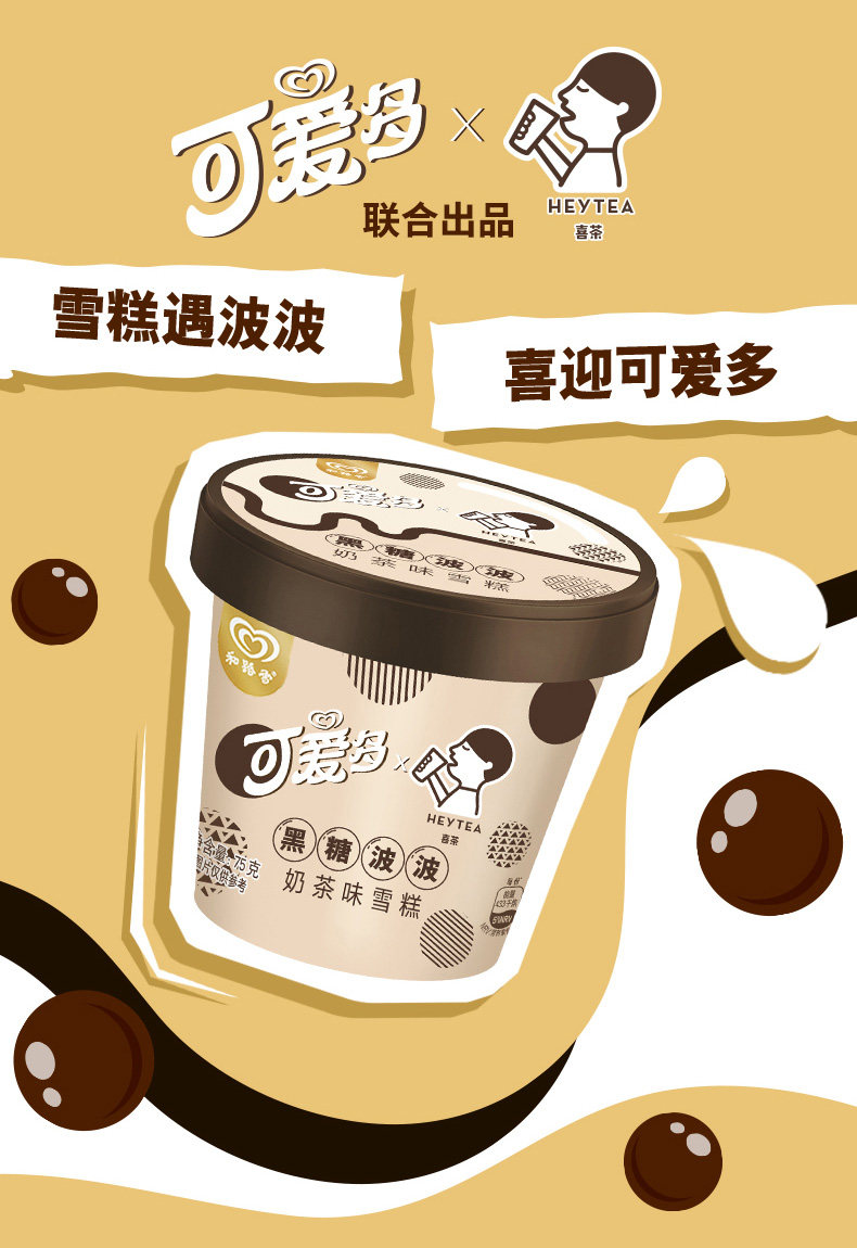 和路雪 双11可爱多限定礼盒 6杯+10支 图6