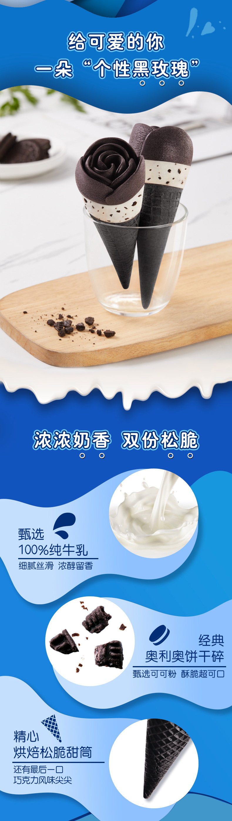 和路雪 可爱多 巧克力甜筒冰淇淋 24支 图2