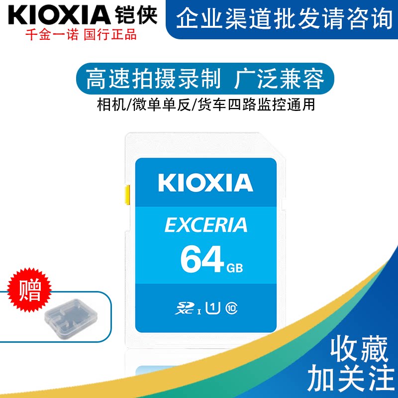 Original Toshiba Memory Card Armored Man SD64GB Digital Single Eye Camera Memory Card High Speed SD Card Recorder Special Card