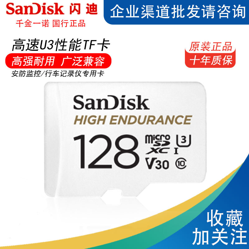 SandiskSanDisktf card 128GB monitoring recorder drone mobile phone high-speed TF monitoring card