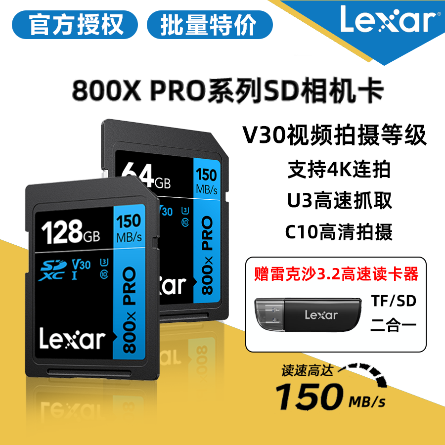 Reksha 800XPRO High Speed Camera V30 Memory Card Memory Card SD Big Card Digital Camera-Taobao