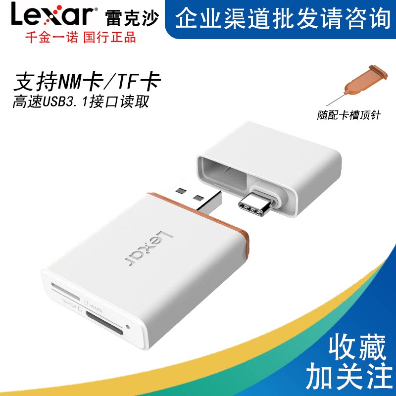 Lexar Lexar NM TF card reader USB3 1 high speed dual interface mobile phone desktop laptop