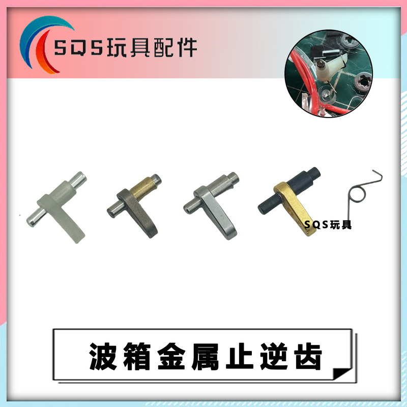 Metal Anti-Backflow Teeth, Anti-Reverse Teeth, Jinming Precision Strike, Si Jun, Sima Jiqu, Little Moon, Corrosion-Resistant Stainless Steel Anti-Backflow Teeth