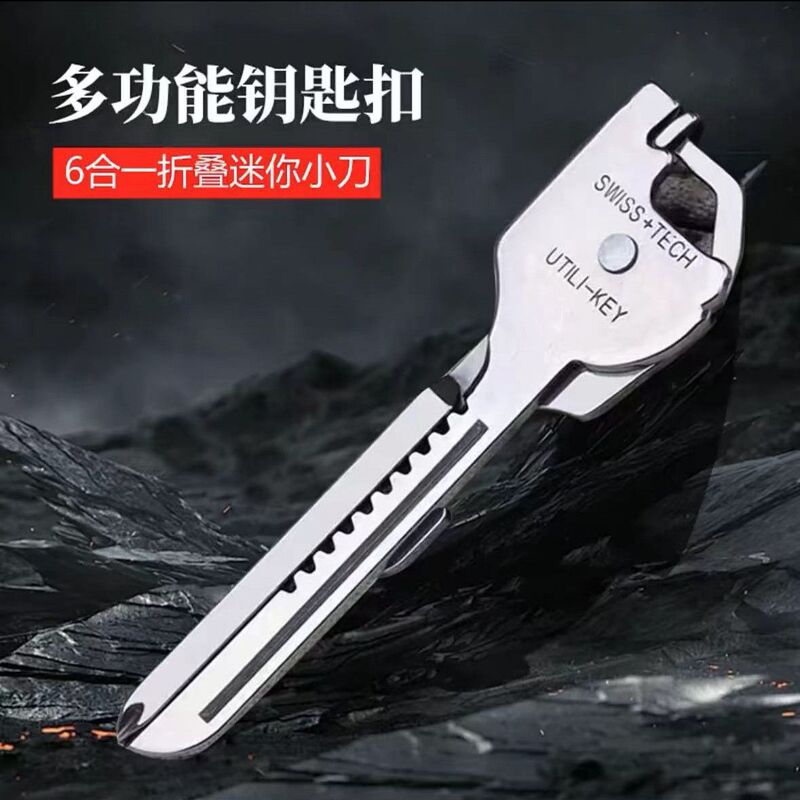 Multifunctional Portable Key Knife Six-In-One Mini Screwdriver Buckle Outdoor Portable Edc Tool Key Pendant