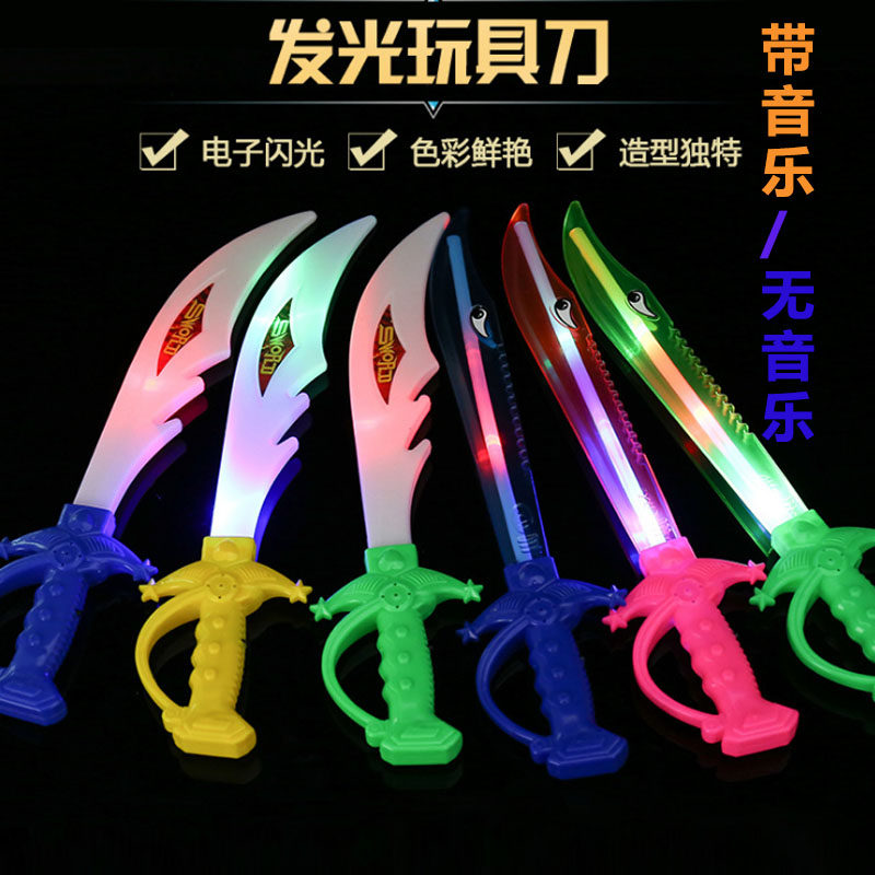 Children Shine Toy Shine with musical knife sword Sword Flash Axe Short Sword Wolf Night Market Spread Out of Ustock Source