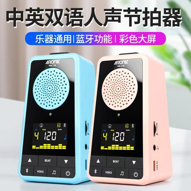 Anoma Am-718 Bluetooth Metronome Guitar Piano Grading Instrument Universal Vocal Bluetooth Charging Mini Speaker Anoma Am-718 Bluetooth Metronome Guitar Piano Grading Instrument Universal Vocal Bluetooth Charging Mini Speaker