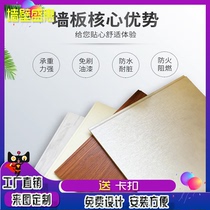 Wood-Wood Fibre Board Wall Wall Protection Wall Wall Furnishing Material Plate Pvc Decorative Buttoned Plate Ceiling Quick Fit Integrated Wall Panel