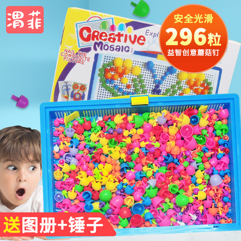 Children's mushroom nail creative puzzle board large particle puzzle kindergarten baby boy girl educational intellectual toy