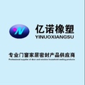 浦源橡塑工厂店