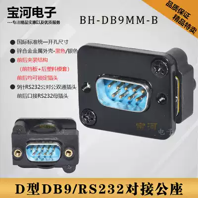 D-type DB9 DB15 installation type 9-pin socket VGA female RS232 serial port module 15-pin revolution male pair connector