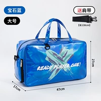 Синий, большой