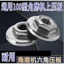 100 angle grinder pressure plate universal modified head cutting machine accessories collection universal nut screw grinder gland