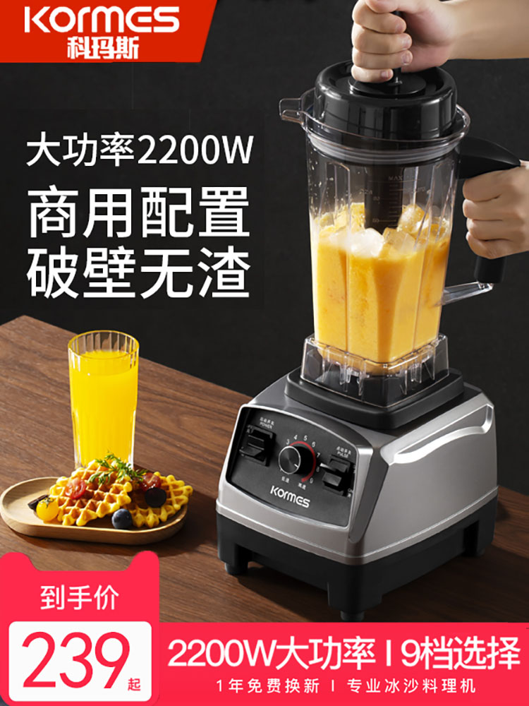 <!--破壁机商用榨汁机家用沙冰机奶茶店冰沙豆浆机碎冰机料理机大功率-->