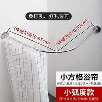 Bath room hanging curtain ring-shaped block toilet shower room can bend arc partition toilet set push-pull fan