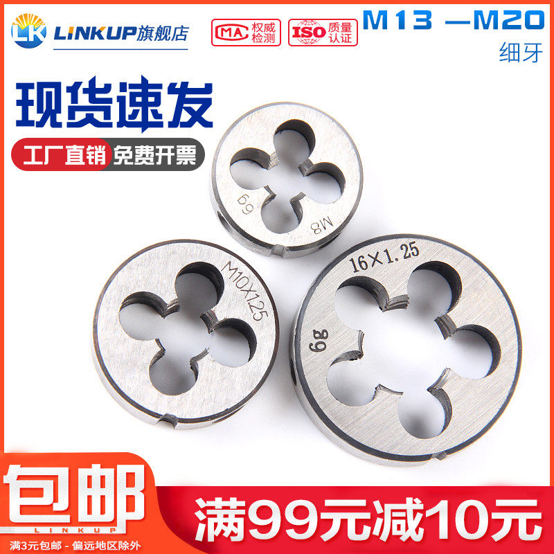 Fine braces filament round plate latch M13M14M15M16M18M20*0.75x1.0x1.25-1.5 teeth