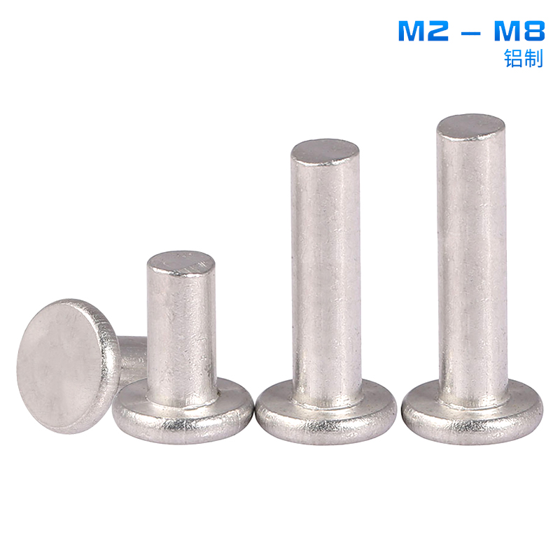 Aluminum flat head rivets round head solid rivets hand knocking knocking rivets repairing pot rivets m2M3M4M5M6M8mm