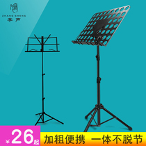 Applause portable guitar music stand thickened guzheng violin folding piano score frame