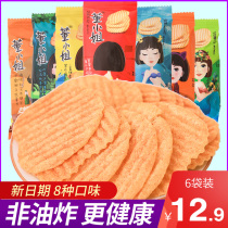 Miss Dong Potato Chips Non-Fried Bakery Snacks Complete Box Puffing Snacks Official Potato Chips Small Packaging