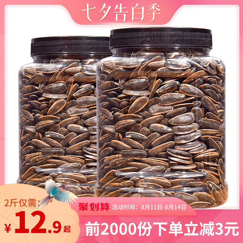 Qiutao caramel pecan flavor melon seeds 500g*4 bags Bulk 5 kg FCL 10 Sunflower seeds fried snacks Nuts