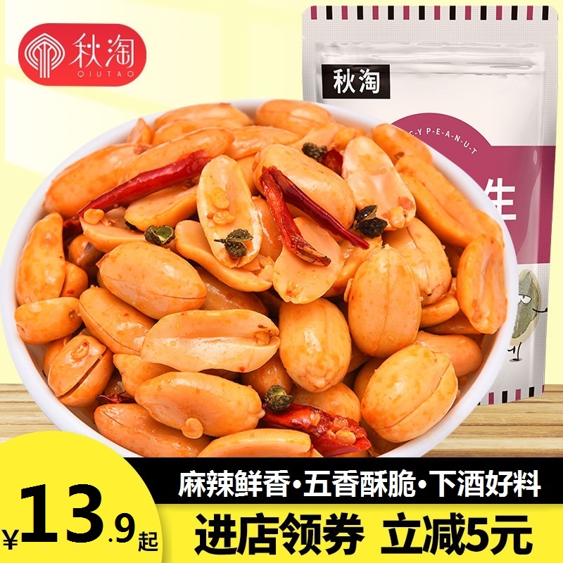 (autumn-naughty-wine-haunted spicy peanut rice 1000g bagged) 2 catties of spicy five scents of wine-fried peanuts-Taobao