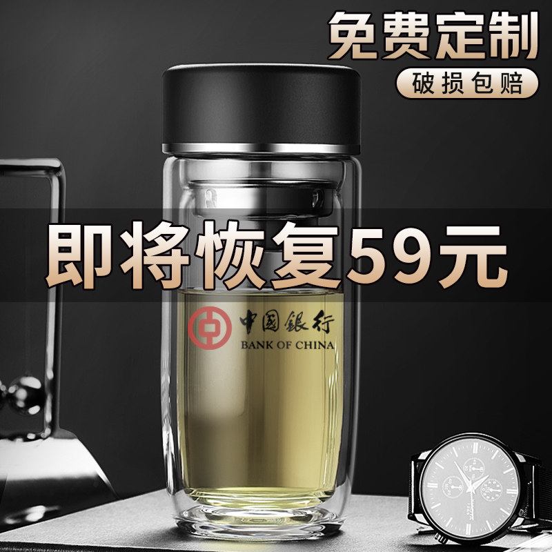 Custom water cup printing logo printing word advertising cup double glaze glass custom business lettering activity gift water cup