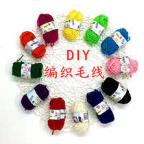 Kindergarten creative DIY colorful wool ball wool ball handmade doll hair paste braided material package