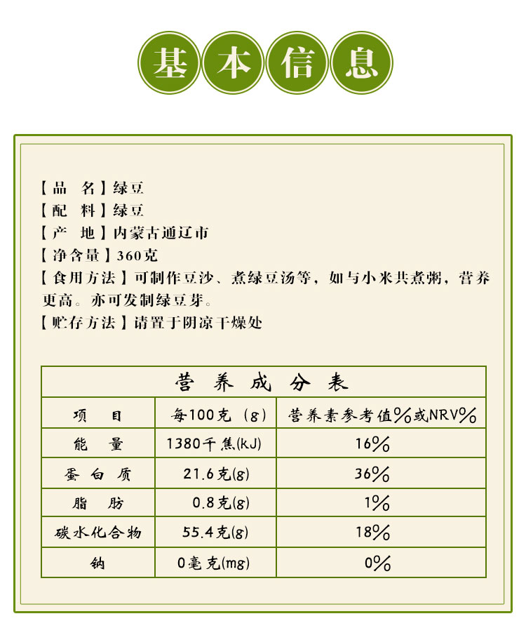 健康煮意绿豆汤解暑绿豆粥搭配材料