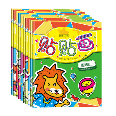 儿童专注力贴纸书幼儿园2346岁宝宝早教启蒙益智玩具卡通粘贴贴画