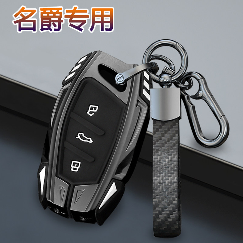 MG 6 key set hs Ruiteng gs navigator mg6 metal zs MG 5 Roewe rx5plus i6 i5 car bag