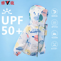 Yalu childrens sunscreen clothing summer thin boys and girls Baby Childrens sunscreen clothing UV coat Ice Silk