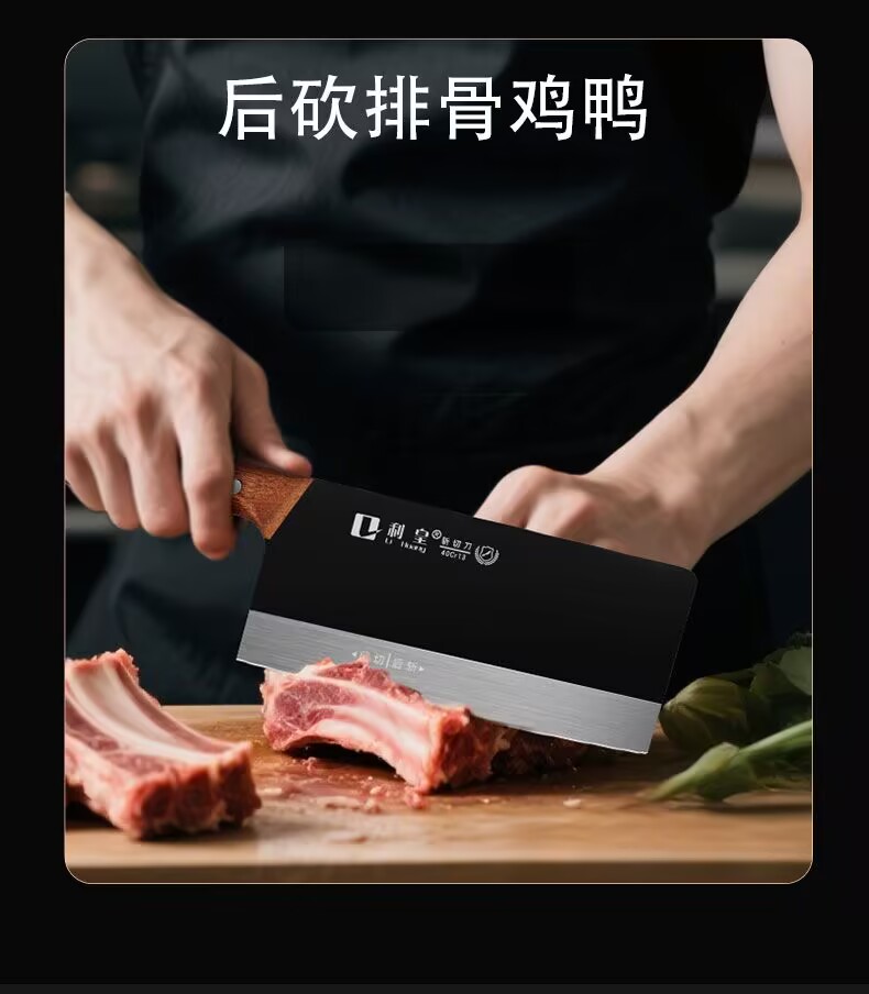 安享好物 安享A级斩切刀-利皇黑刃斩切刀  
