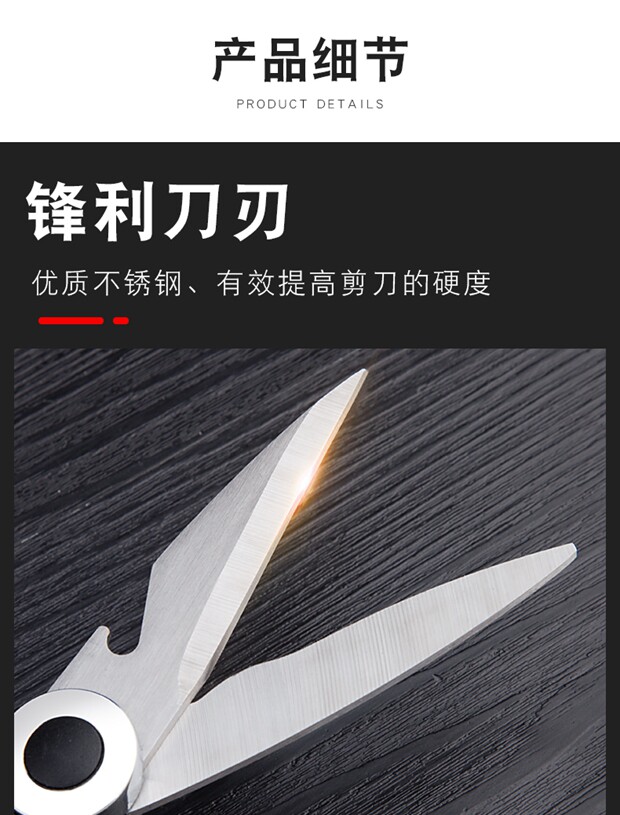 安享好物 安享C级厨房剪-利皇剪刀  