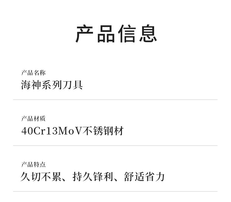 安享好物 安享A级斩切刀-利皇海神斩切刀 国标 