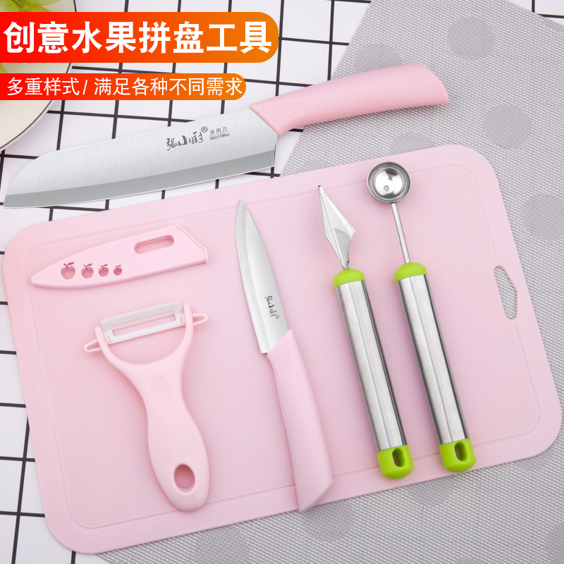 Fruit knife set accommodation for students cutting fruit cutting cutting cutting tool stainless steel sharp household cutting knife auxiliary knife
