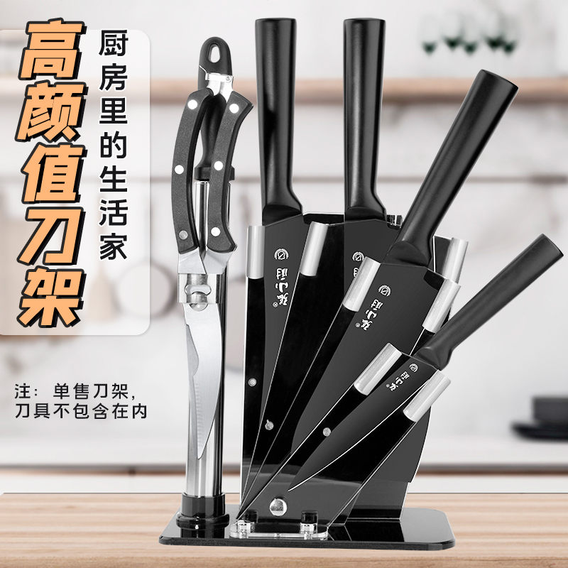 Kitchen rack creative acrylic knife supplies multi-functional household kitchen knife shelf put knife rack storage knife holder