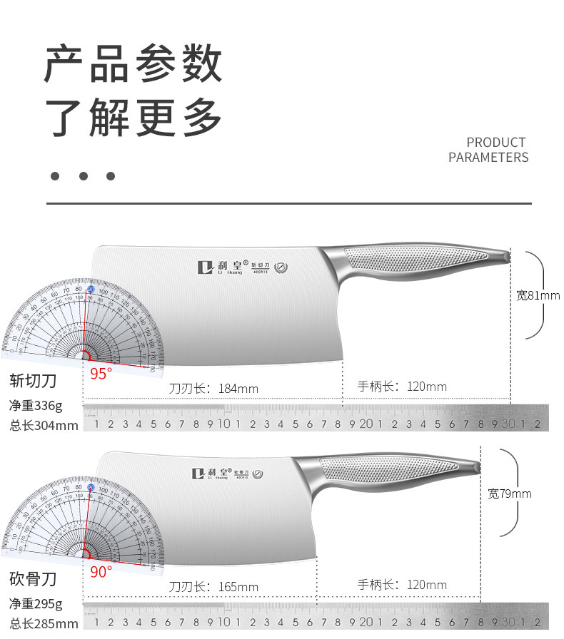 安享好物 安享B级斩切刀-利皇新初力斩切刀  