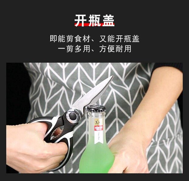 安享好物 安享C级厨房剪-利皇剪刀  