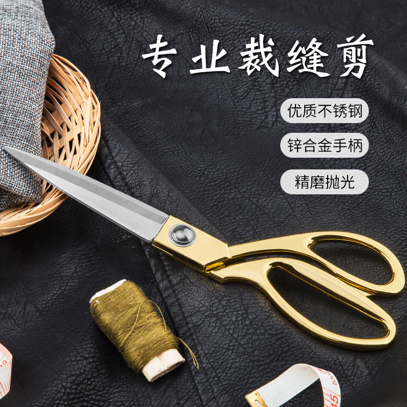 Alloy scissors special tailor scissors cutting cloth professional large scissors home stainless steel open cut color clothing tailoring scissors