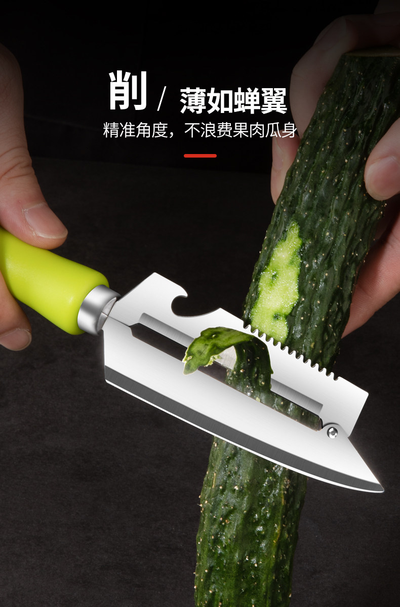 安享好物 安享B级削皮刀-利皇多功能削皮刀