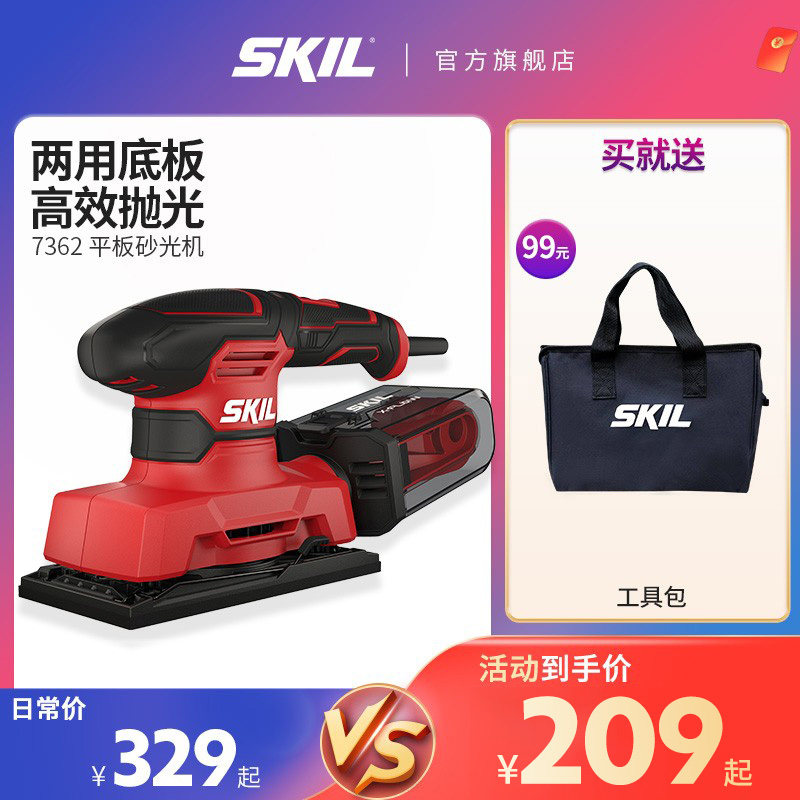 skil sanding machine home wood furniture polishing machine woodworking power tools flatbed sandpaper machine sanding machine 7362
