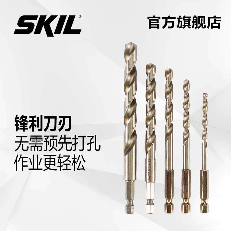 Skill hexagonal handle high speed steel linen drill drill electric tool special accessories for drill drill lithium-ion drill accessories