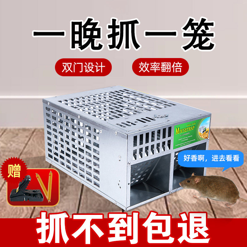 Catch the mouse artifact A nest end of the continuous rat catching artifact home with fully automatic super extinguishing rat cage jacket nemesis