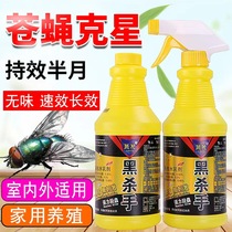 Fly Aroma Odorless A Mosquito-drug Powerful Drive to Kill a Hotel Kstar to Kill Drosophila Fly Drops