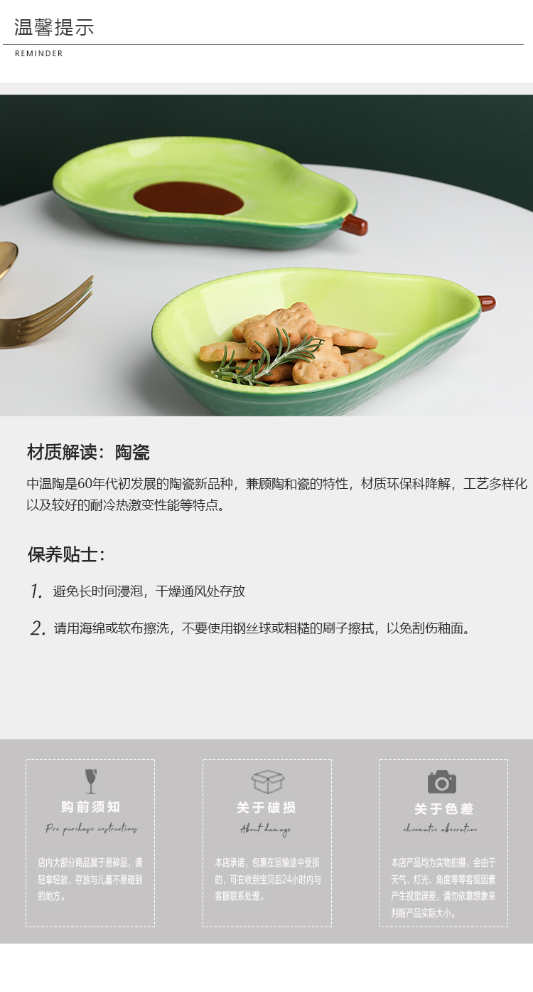 Ins and lovely but avocado ceramic disc household fruit salad of dish of all the creative special - shaped plate small dishes