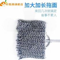 Ruan artifact staircase stair mop household pure cotton thread mop ordinary old mop cotton cloth strip absorbent mop