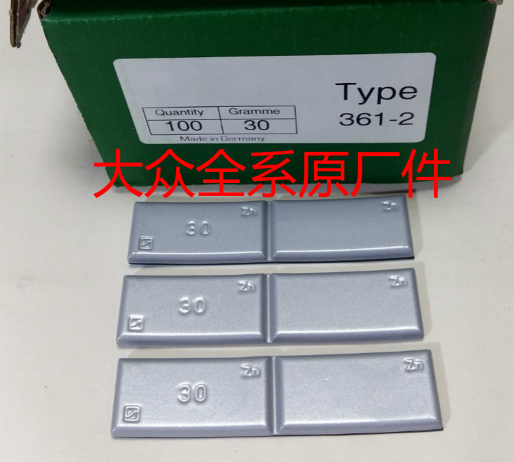 Volkswagen tất cả các bộ phận nguyên bản Đức Hoffman bánh xe lốp dán cân bằng động khối cân nặng 30G - Smart Scooter xe cân bằng 2 bánh
