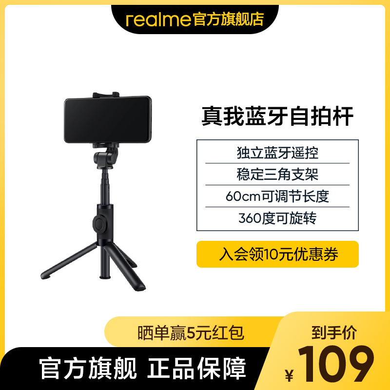 Real me Bluetooth Self-slapping bar apply realme Huawei Honor oppo portable light riding bracket stable photo