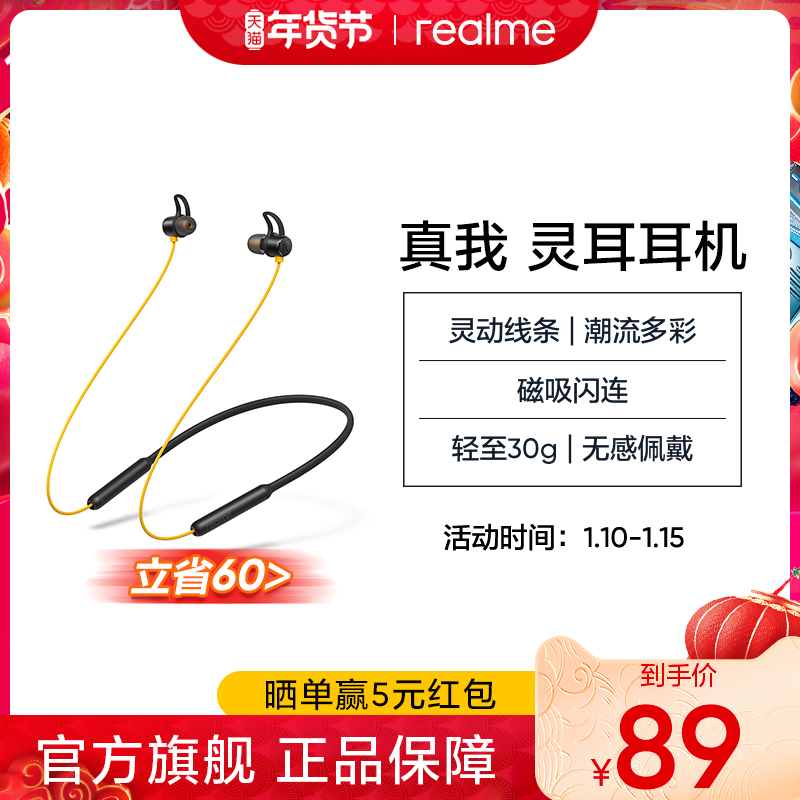 (Official) realme Linger Headset Bass Wireless Sweat-proof Bluetooth Headset Real Me Official Flagship Store
