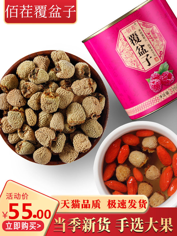 Bai Stubble Raspberry Chinese Herbal Medicine Raspberry Tea Buy two get one free Raspberry seed dried Raspberry with Shumu Root Tea