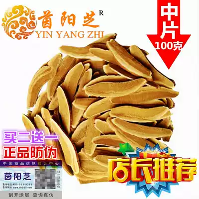 Yin Yangzhi official website Yin Yangzhi Ganoderma lucidum (medium) 100 grams 